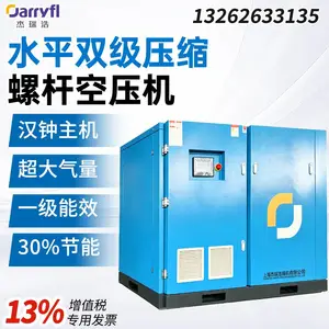 杰瑞浩 22KW 两级压缩永磁机 节能省电 适用各种加工厂