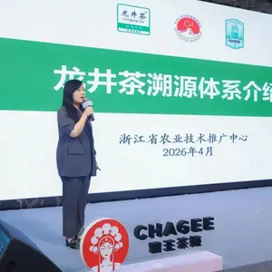 茶叶怎么溯源?超级码助力龙井茶溯源体系搭建