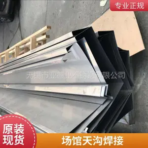 不锈钢厂房天沟 316水槽折弯加工 支持来图定制 单支可发