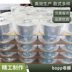 �ᱴ��ĤBOPP˫��Ϳ�����Ĥ ��ױƷ��г������װ��Ĥ ��ճĤ