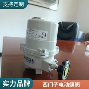 西门子调节型电动蝶阀 90° 转角无级调节供暖管网热水流量
