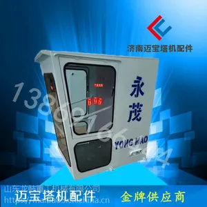 定做平头塔吊驾驶室 40/50/63司机室 异型太空舱 方形/圆弧驾驶室
