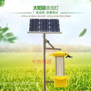 频振式太阳能杀虫灯 型号:M404468库号:M404468