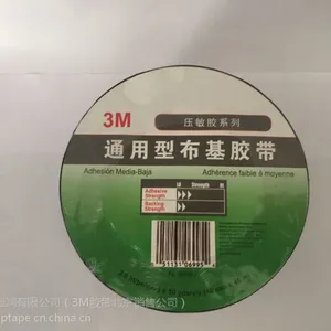 3M3903#布基胶带3M遮蔽胶带