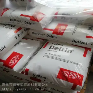 赛钢POM美国杜邦127UV抗紫外线高滑动含脱模剂高刚性塑料粒子