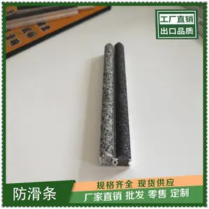 防水防晒金刚砂防滑条室内室外楼梯专用止滑