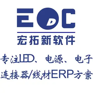 ������EDC-erp��������ϵͳ
