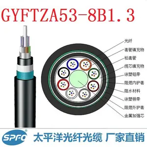供应太平洋光缆 GYFTZA53 8芯单模光纤 非金属阻燃铠装光缆 直销 室外通信光缆