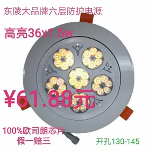 LED天花灯36w开孔145珠宝专用射灯黄金珠宝灯 嵌入式 商用 超亮