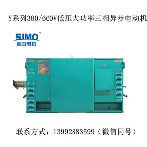 ��ѹ���� ������ Yϵ��380V/660V�綯�� Y4002-4 450KW 380V B3
