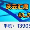 庆云金恒兴机床附件有限公司
