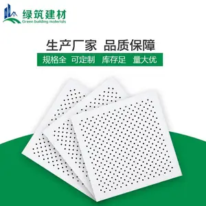 福州FC穿孔吸音板 纤维水泥穿孔板厂家