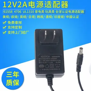 5V6V12V24V带led灯电源适配器 适配器厂家直供
