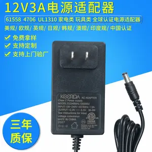 6V12V24V磁悬浮音响蓝牙音箱拉杆音箱电源适配器 直流马达 DC头5.5*21