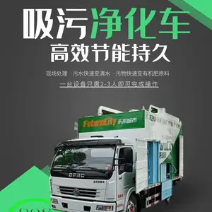 固液分离吸污车 粪便固液分离化粪池清理车