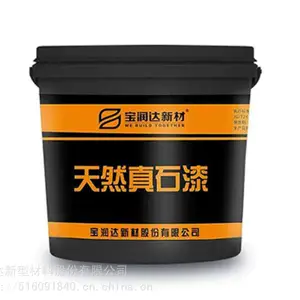 宝润达外墙涂料真石漆、岩片真石漆,多彩水包水、水包砂,质感漆,外墙专用抗碱底漆、罩面漆,内墙乳胶漆