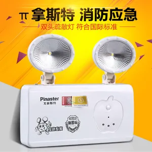 供应消防应急灯 敏华派兀拿斯特新国标led双头灯疏散应急照明指示灯
