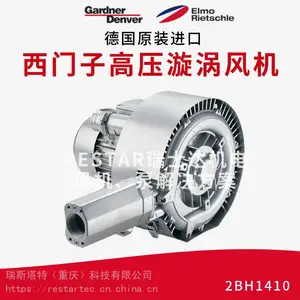 Gardner Denver登福西门子高压漩涡风机2BH1410系列 1.6-2.2KW