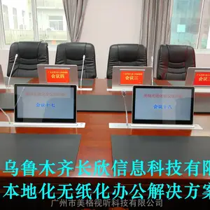 乌鲁木齐隐藏式会议话筒麦克风新疆话筒电动升降器喀什手拉手话筒升降机