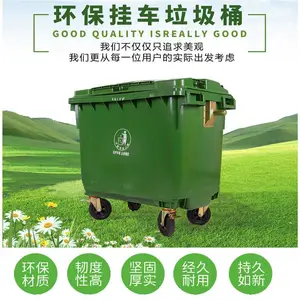 环卫垃圾箱660升L 大型市政挂车垃圾桶 加厚户外带轮塑料垃圾车