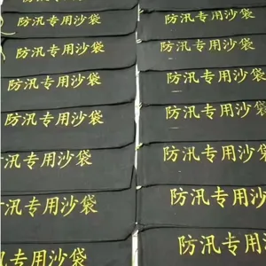 西安有卖防汛沙袋抗洪沙袋吸水膨胀袋137 7212 0237西安市区送货