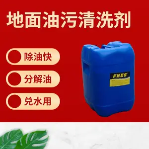 ����ʯ�ĵ���������ϴ�� FKES������֬������ϴ�� ���Ϳ���