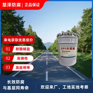 DPS����Һ ˮ����͸�ᾧ���޻���ˮ�� ������������ ����