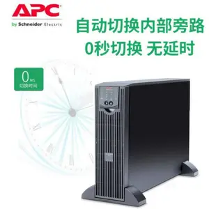 ups电源 APC SURT5000XLICH SURT5000UXICH UPS不间断电源