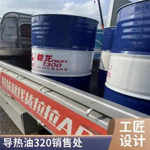萍乡市戴理雪佛龙精制齿轮油-导热油-导轨油