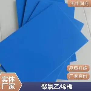 ������pvc��     ĥ  �� ��   ĥ   ����PVC��� ���ɫ������ϩ��