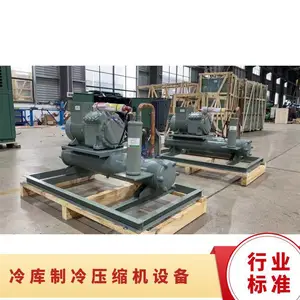 大明制冷双级机活塞压缩机 冷库机组5匹4YD-3.2冷库源头