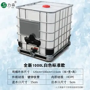 ȫ�����ϻ���Ͱ ibc��Ͱ 1000L����©��Ͱ ������ܽ�����ת��װͰ