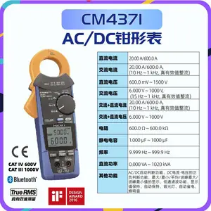 日置HIOKI CM4373数字交直流钳形表CM4001漏电流 钳形表