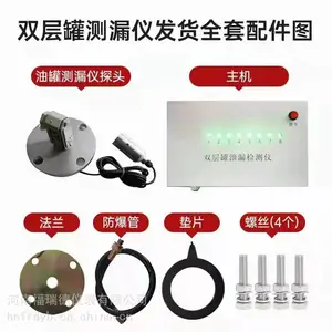 储油罐电子泄漏仪 双层地埋油罐测漏仪 罐体检漏仪表