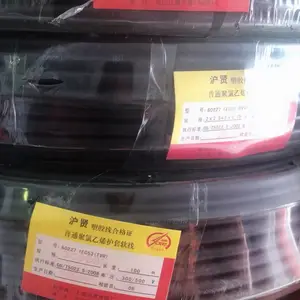 上海沪贤牌信号电缆线 RVV(P)6*0.5 mm 百米国标 无氧铜丝
