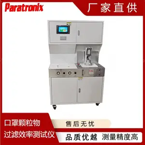 MU-K1030熔喷布过滤性能试验仪 标准YY0753.1-2009 普创
