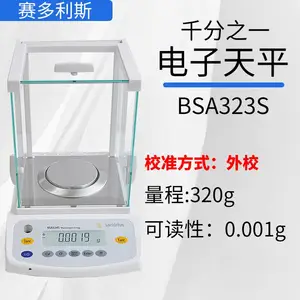 ������˹BSA124S/224S-CW������ƽ���֮һ���ܷ�����ƽ0.1mg