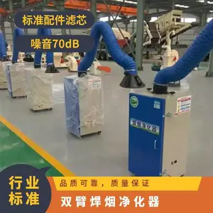 双臂焊烟净化器 焊接烟尘厂家 噪音70dB 型号HY-2.2KW