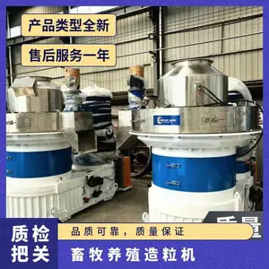 畜牧养殖饲料颗粒加工设备 ZLG560立式环模制粒机