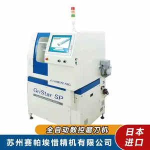进口全自动磨刀机-日本数控研磨机-赛帕埃惜精机