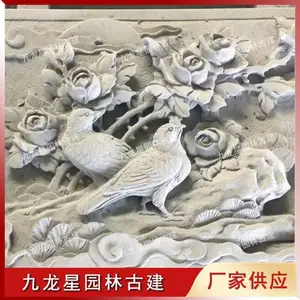 青石花鸟雕刻 中式石雕浮雕壁画 宗祠文化墙定制 九龙星