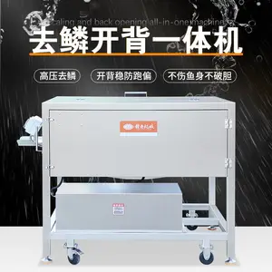 赣云自动化高压水去鱼鳞开鱼背一体机草鱼鲫鱼鲢鱼杀鱼设备