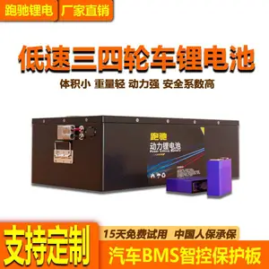 电动观光车巡逻车电动消防车老爷车高尔夫球车电动三四轮车专用三元锂磷酸铁锂电池48V60V72V260Ah厂家直销