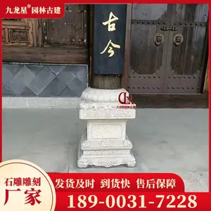 石墩底座 花岗岩石柱墩 精品仿古柱础石厂家加工 九龙星
