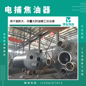 电捕焦油器工业油烟 蜂窝废气处理设备 电捕焦油器 塑料颗粒