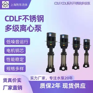 智能泵 无负压供水泵 增压泵 不锈钢离心泵125CDLF120-20-1水处理管道泵