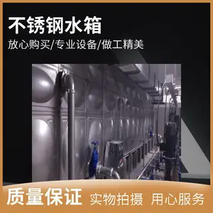 冷却塔配套水箱 热泵配套热水箱 消防配套水箱 水泵消防泵