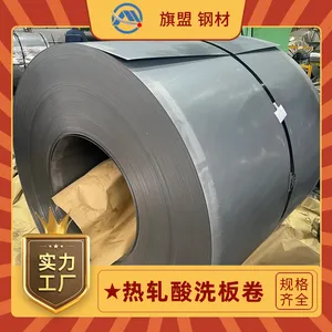供应HRFB450汽车钢 热轧酸洗板卷1.5~6.5mm厚