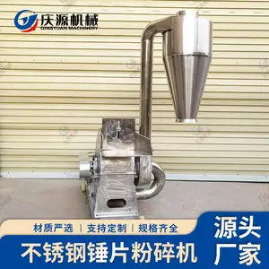 不锈钢家用小型锤片粉碎机 饲料化工食品谷物颗粒粉碎机械设备