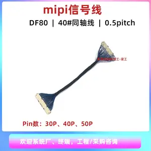 广濑(hirose)DF80 50P,高清视频信号线极细同轴线
